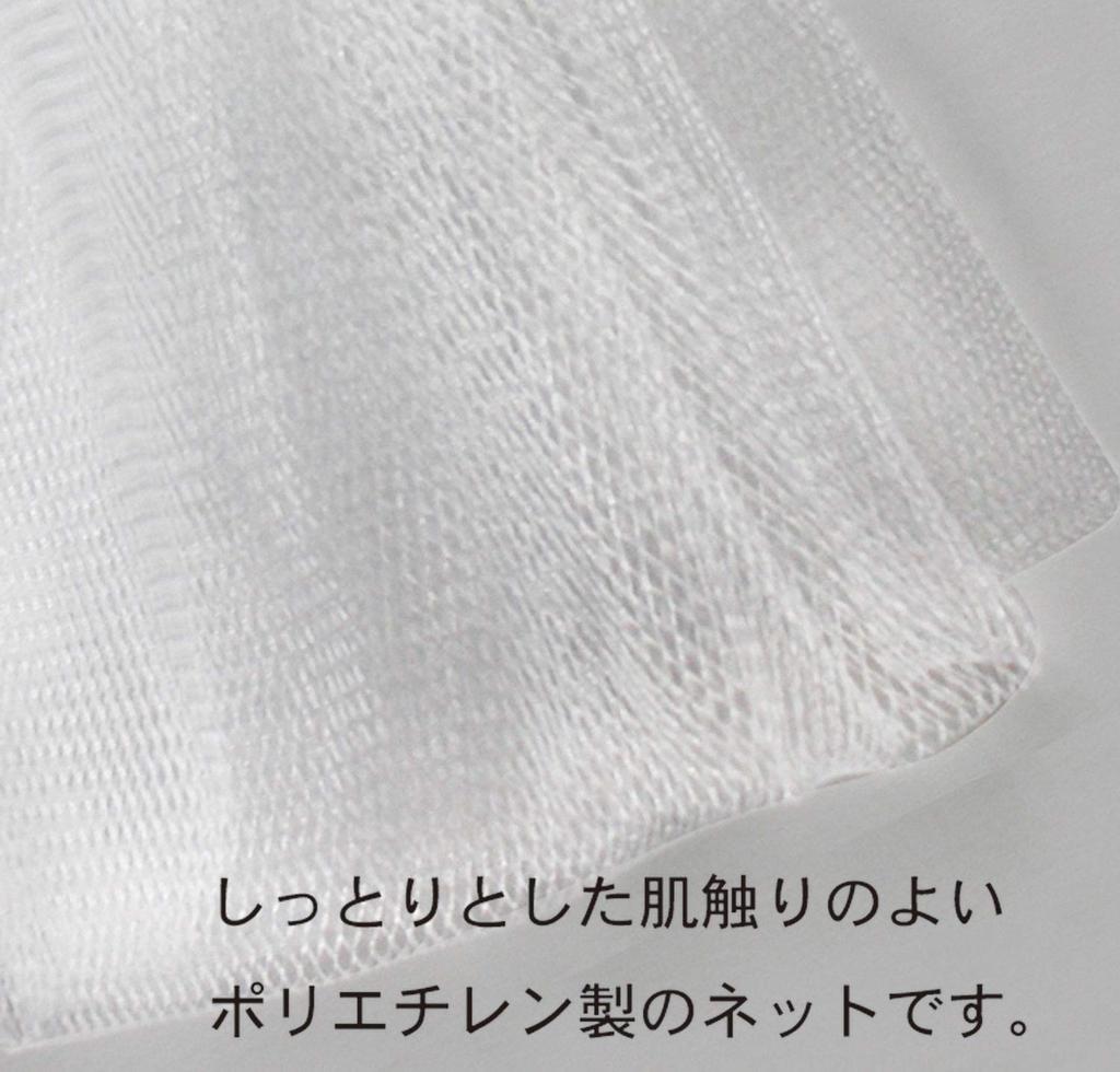 Kokubo Industries Facial Cleansing Net Whipper Easily Create Creamy Foam Cleansing Foaming Hanging with Solid Soap and Facial Cleansing 4 Pieces -