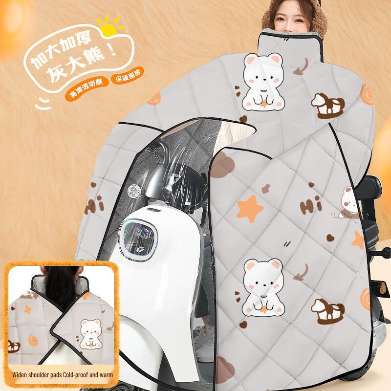 Winter Electric Scooter Windproof Cover