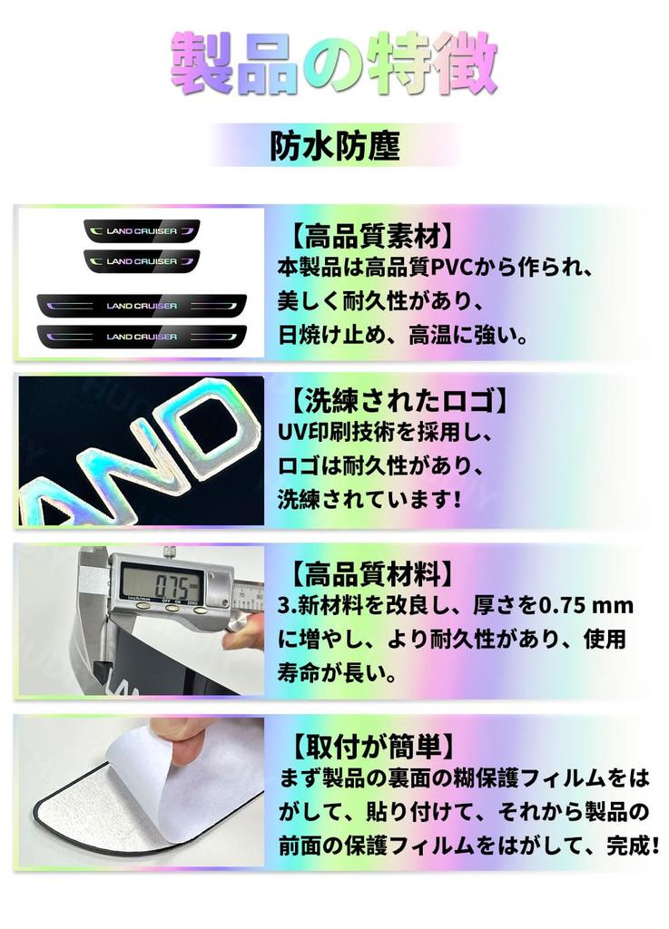 HUDIY Land Cruiser Serii 250 Ochraniacze Progów Wersja Power Up Gruby Materiał Nakładka Ochronna Części Wewnętrzne Najnowszy Design Zestaw Przedni i Tylny Ochraniacz Progów