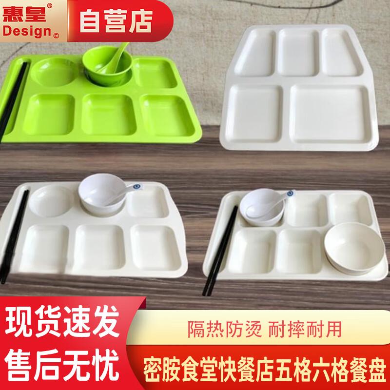 Rectangular Melamine Multi-Compartment Lunch Tray