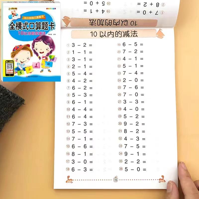 Within 100 Mathematics Textbook Addition Subtraction Card Teaching for Kids Children Kindergarten Early Education Exercise Book