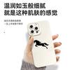 Dark Horse Shadow Applies To Apple 16PROMAX Mobile Phone Case 15 Cute 13 Transparent 12 Cartoon 11 Cute Fun