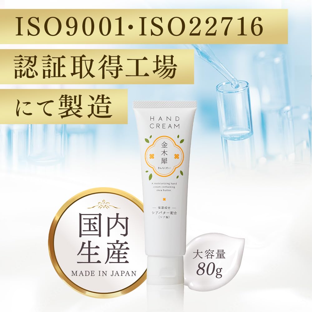 Hand Cream with Osmanthus and Shea Large 80g Gift Made in Japan [Autumn Scent/Osmanthus Scent] tmc. Butter, Moisturizing, Capacity, Included,