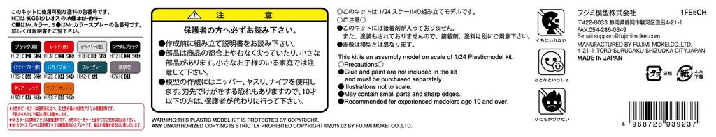 Fujimi Model Series 102 Mitsubishi Lancer Evolution VI GSR Plastic Model ID102 1/24 Inch-Up No.