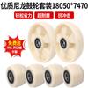 Heavy-Duty Nylon Drum Wheel for Pallet Jacks