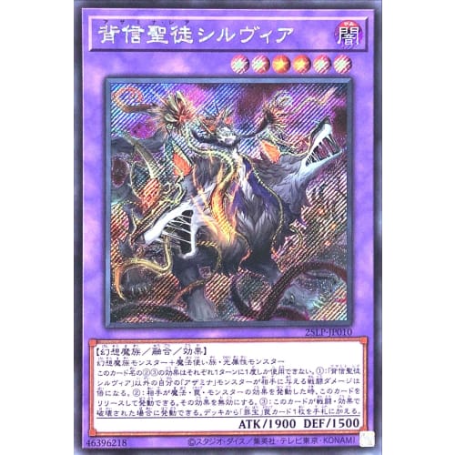 25LP-JP010 Apostate Saint Sylvia Secret Rare LIMITED PACK WORLD CHAMPIONSHIP 2025 Azaminarea Sylvia