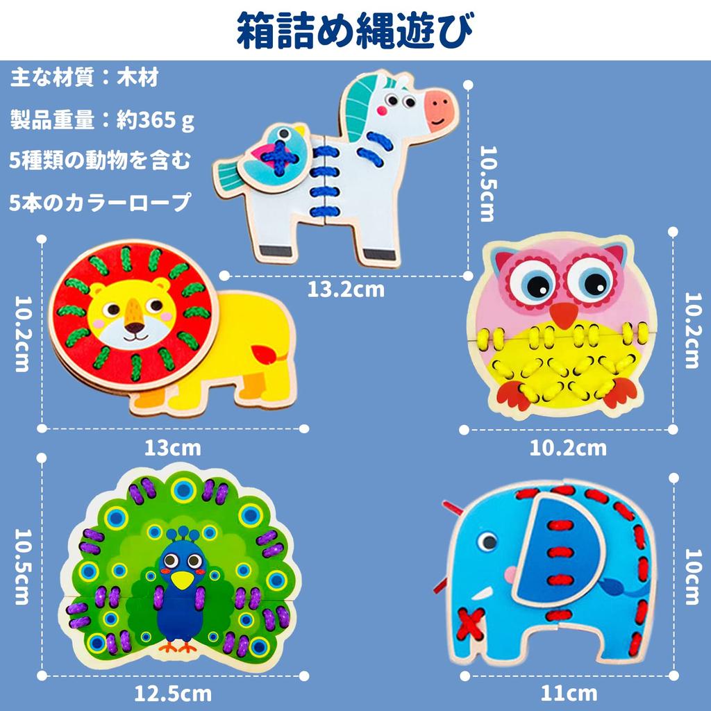 OTONOPI String Threading Wooden Educational Wooden Brain Animal Threading Fingertip Early Development Color Kindergarten Toy, Toy, Toy, Training, Toy,