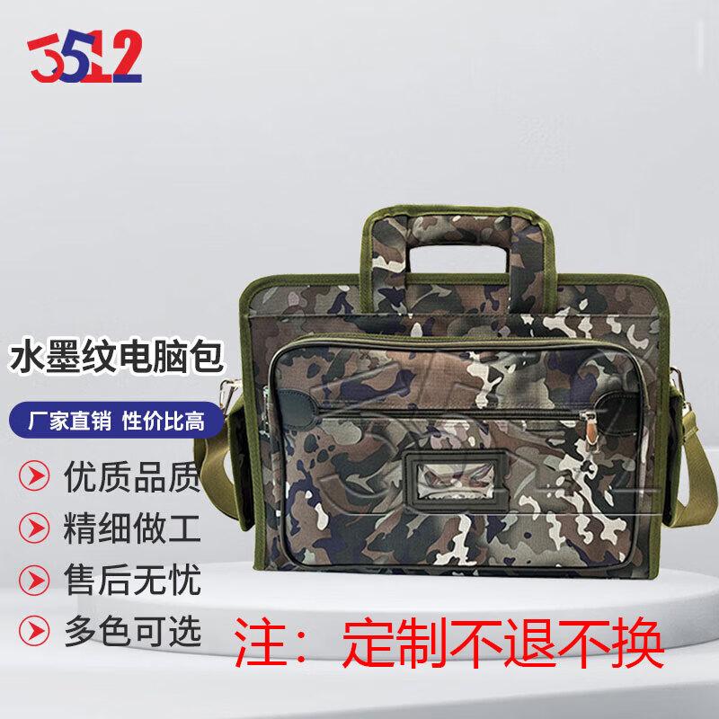 3512 Camouflage Laptop Briefcase