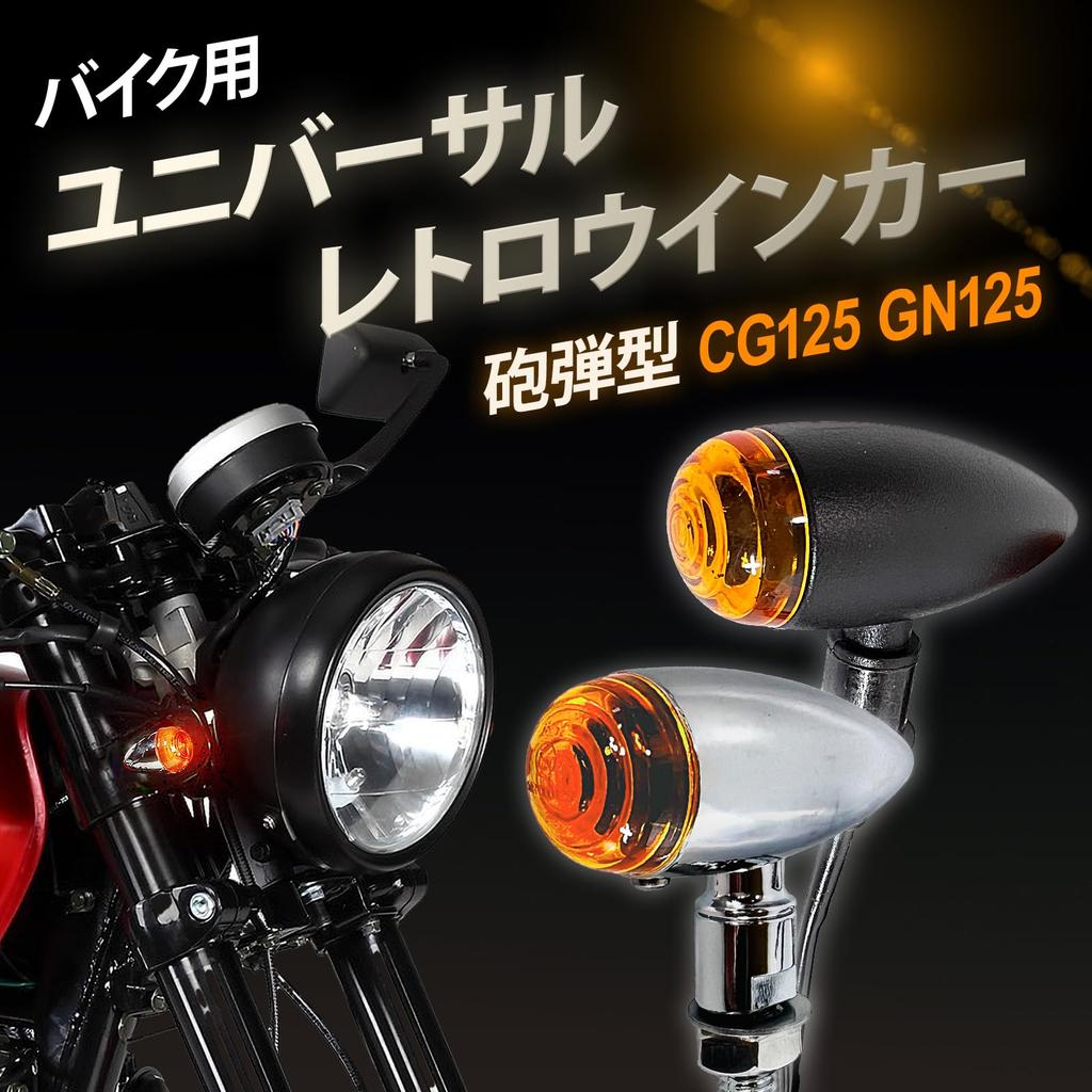 Nishihaya Motorcycle Turn Signal Universal Custom Retro Turn Signal Metal Bullet American Shadow Dragster Magna Black