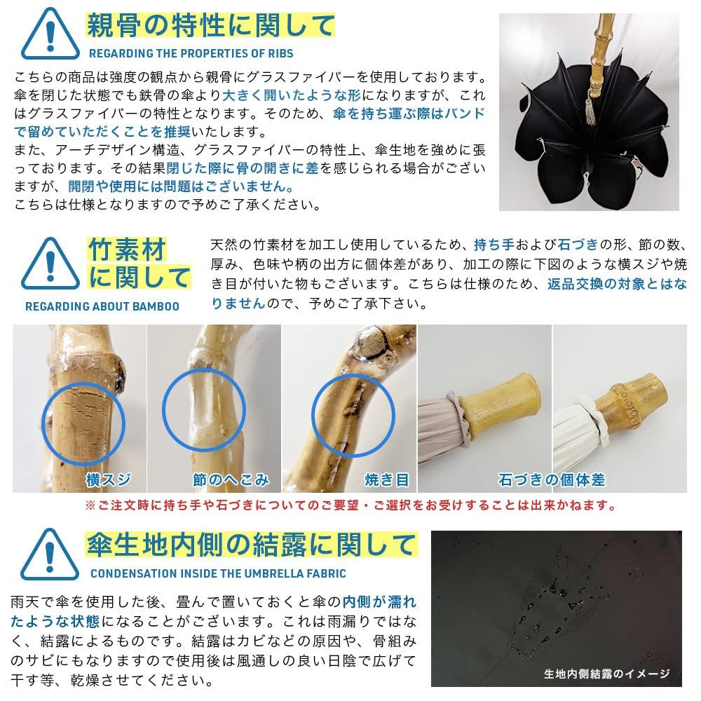 Macocca Complete Blackout Light UV Bamboo Handle with 58cm Long Parasol, 100% Blocking, 100% Protection, Water-Repellent Tassel, Umbrella, Off-White