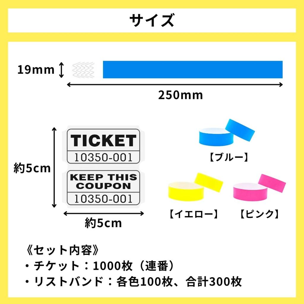 Sweet Plus Party Event Festival Music Concert Double Roll Sequential Raffle Lottery and Wristbands Included Tickets, Tickets, Tickets, Tickets,