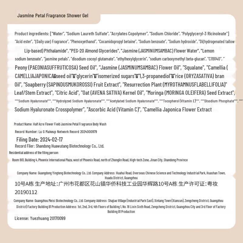 Ban Mu Hua Tian Refreshing Anti-Dandruff & Oil Control Shampoo