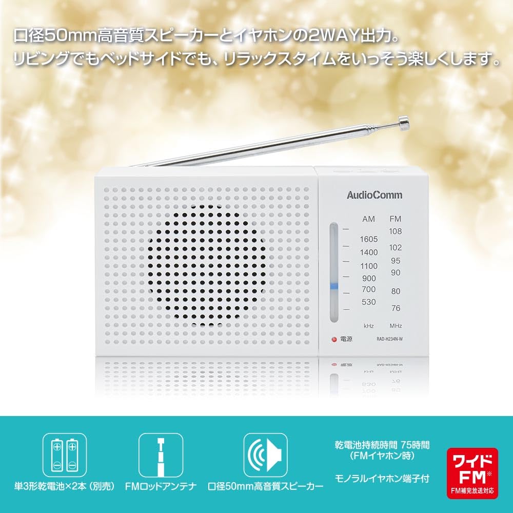 OHM OHM Electric AudioComm Radio Small Handheld Radio White AM/FM RAD-H234N-W 03-7053