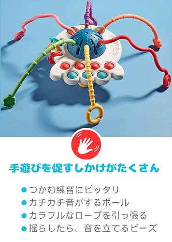 [Recommended by Educational Professionals] Baby Toy for 0 Years Old, Silicone String Toy for Strollers [Encourages Pulling, Pushing, Chewing, and Fing