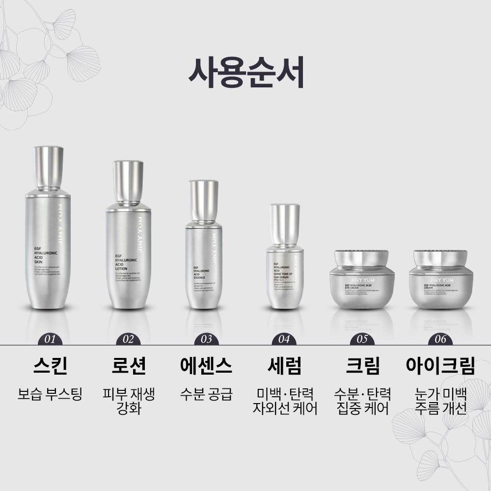 Jinyyum EZF Hyaluronic Acid 6-Piece Set