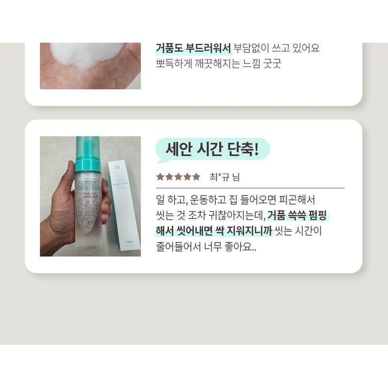 OBge Pore Zero One Step Cleanser