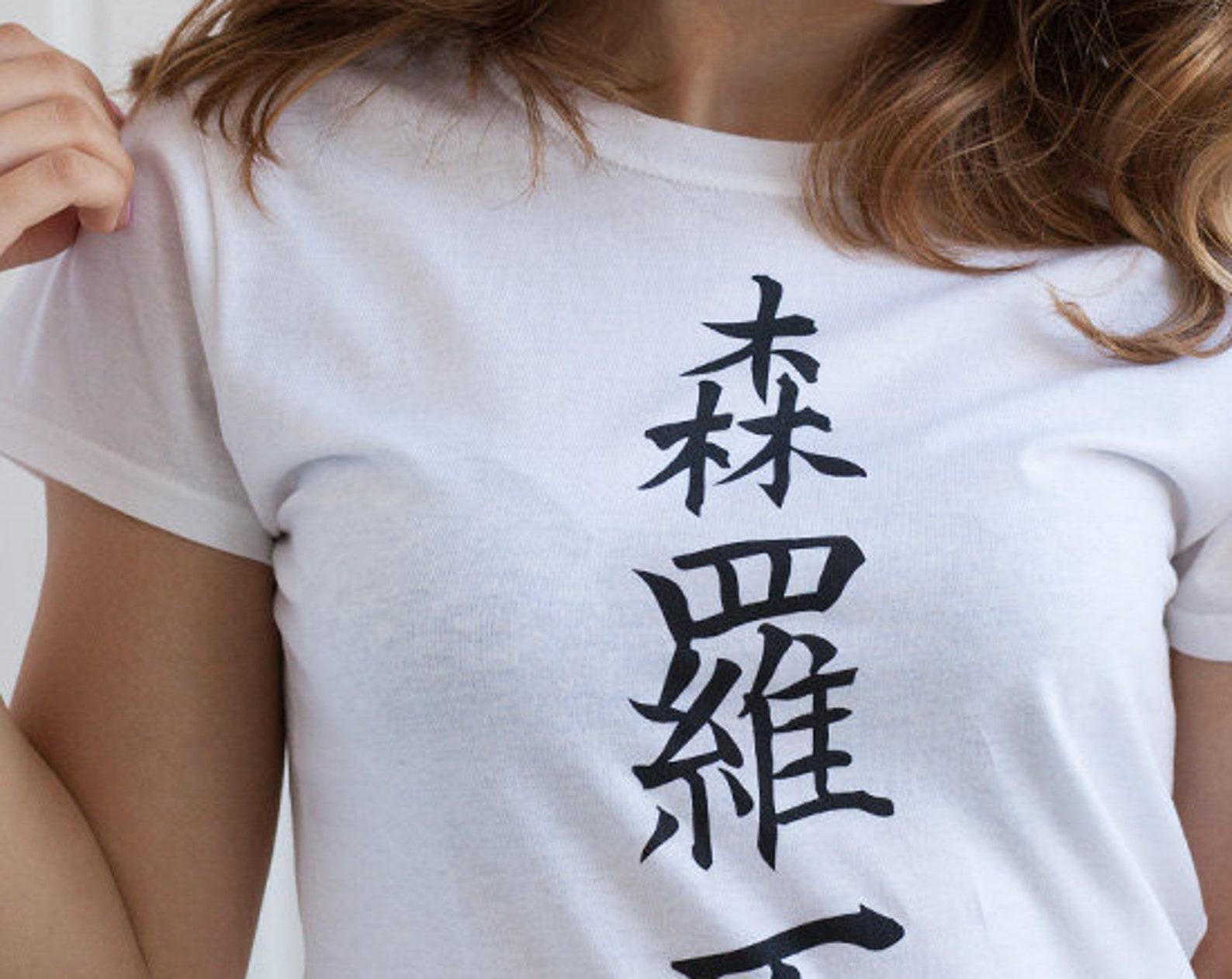 Japanese Universe T-Shirt - Shinra Bansho Calligraphy, Organic Cotton 2XL