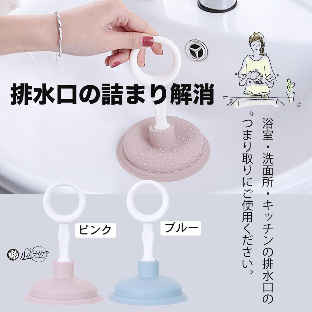 Rubonarie Mini Drain Plunger, Kitchen, Bathroom, Soft-shelled Drain, Cleans Drains, Unclogging Toilets, Set of 2 (Pink and Blue)