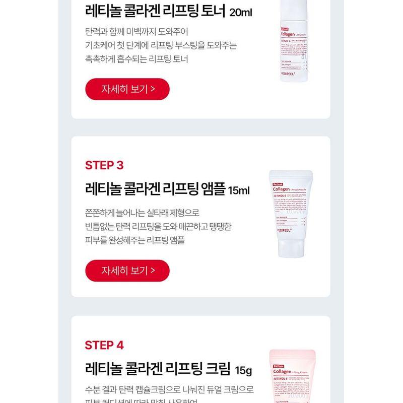 MEDIPEEL - Retinol Collagen Lifting Trial Kit