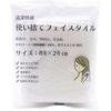 [Individually Wrapped] Thick, Large, Disposable Face Towel | Absorbent, Quick Drying, Wipe Cleansable | Reusable, Soft Material | Embossed | For