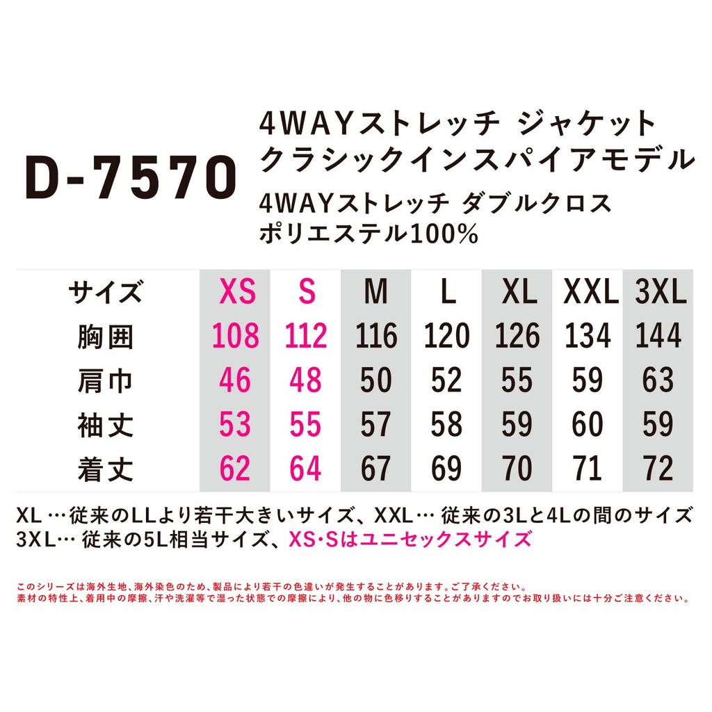 Dickies D-7570 Long Sleeve Work Jacket, Stretch, Classic, Stylish, Men's and Women's, with CO-COS Pro Uni Sticker, Size 14. Khaki, XXL
