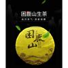 Yunnan Pu'er Wuquan Mountain Sleepy Deer Mountain Pu'er Rohtee 357g Kuchentee