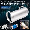 MAKUMINORS Custom Titanium Muffler Guard Heat Guard Motorcycle Protector Exhaust Cover
