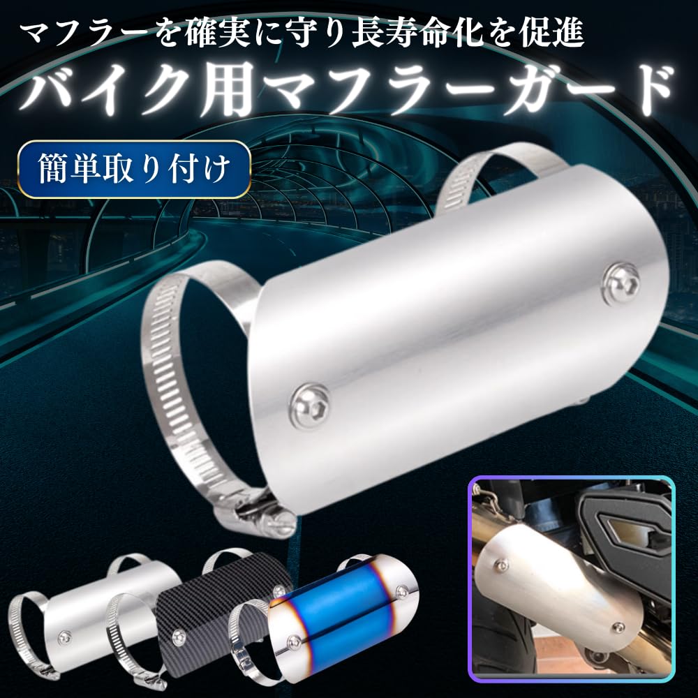 MAKUMINORS Custom Titanium Muffler Guard Heat Guard Motorcycle Protector Exhaust Cover