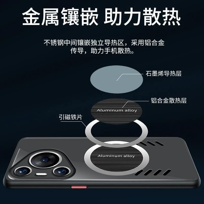 Applicable to Huawei Pura70Pro graphene heat dissipation mobile phone case matte Pura70 anti-drop 70Ultra protective case