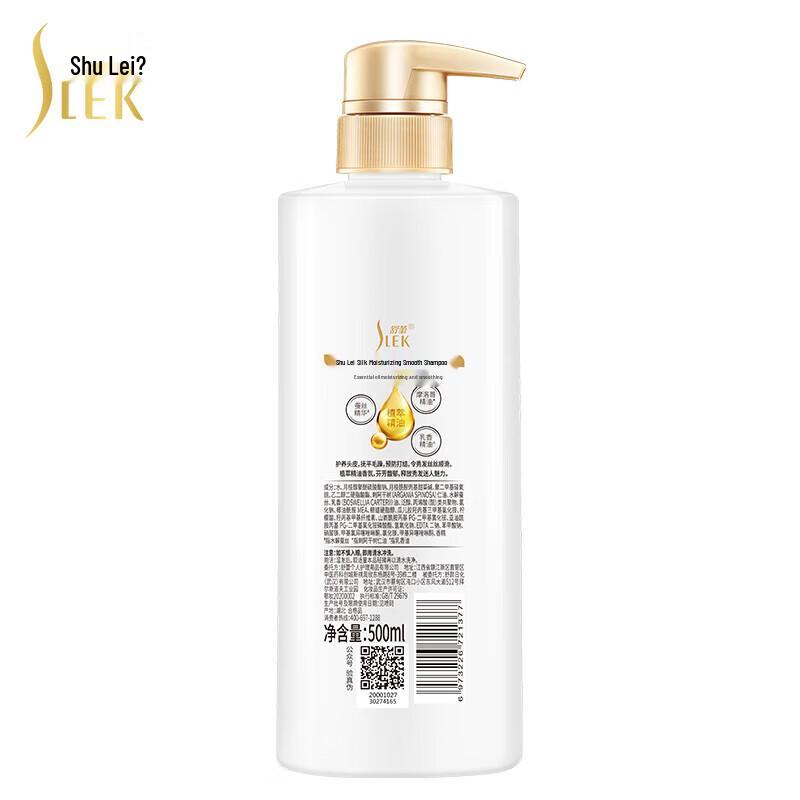 Shulei Silk Anti-Dandruff & Moisturizing Shampoo
