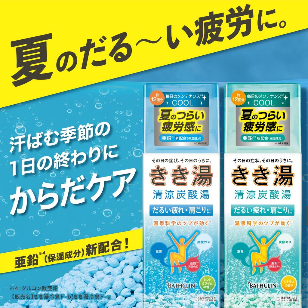 Kikiyu Carbonated Bath Refreshing Mint Lime Sea Blue 360g Additives, & Scent, (Clear Type), (x 1) [Quasi-drug]