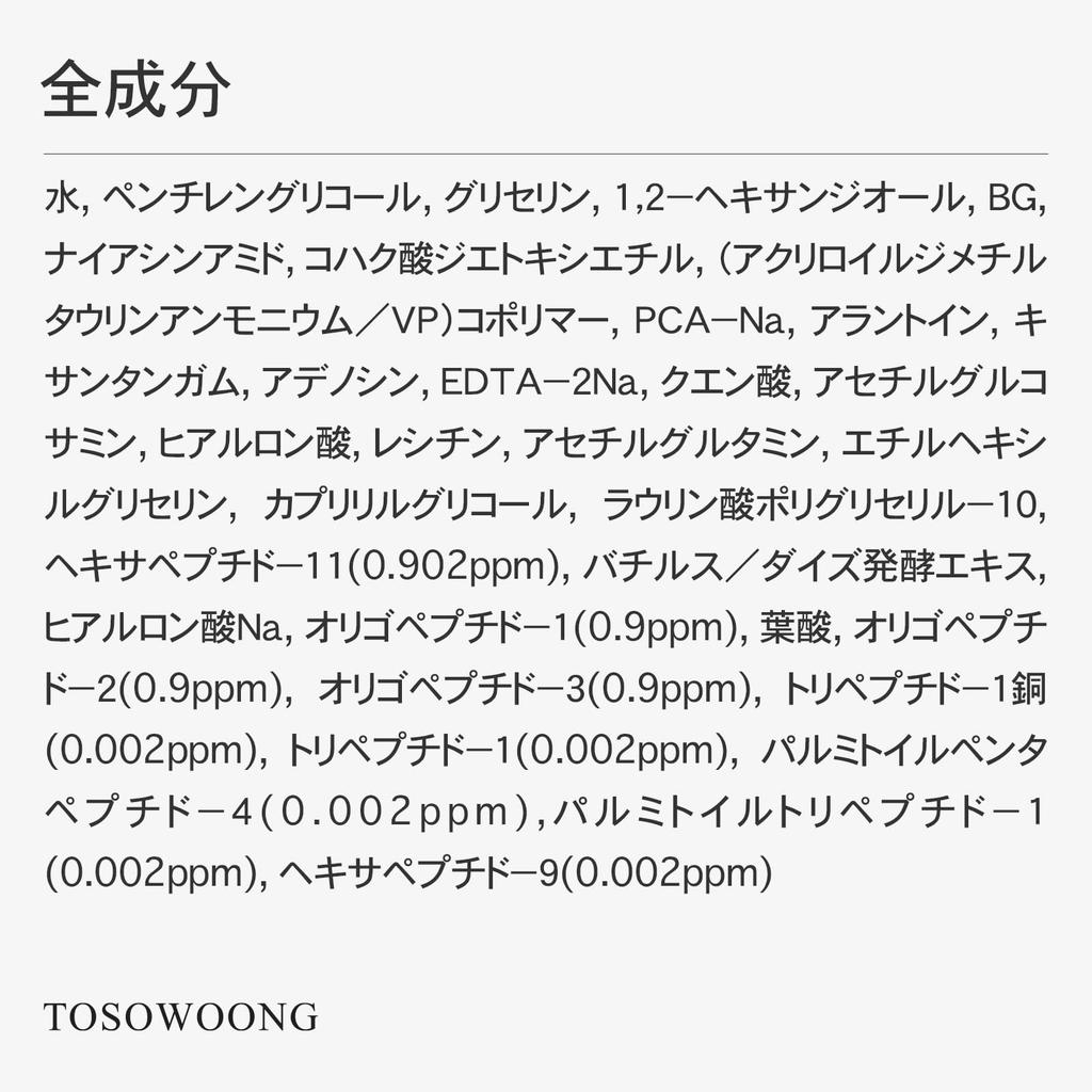 TOSOWOONG 9 Peptide Skin Booster Peptide Serum with Niacinamide and Hyaluronic Moisturizing and Smoothing for Sensitive and Dry Korean Skincare