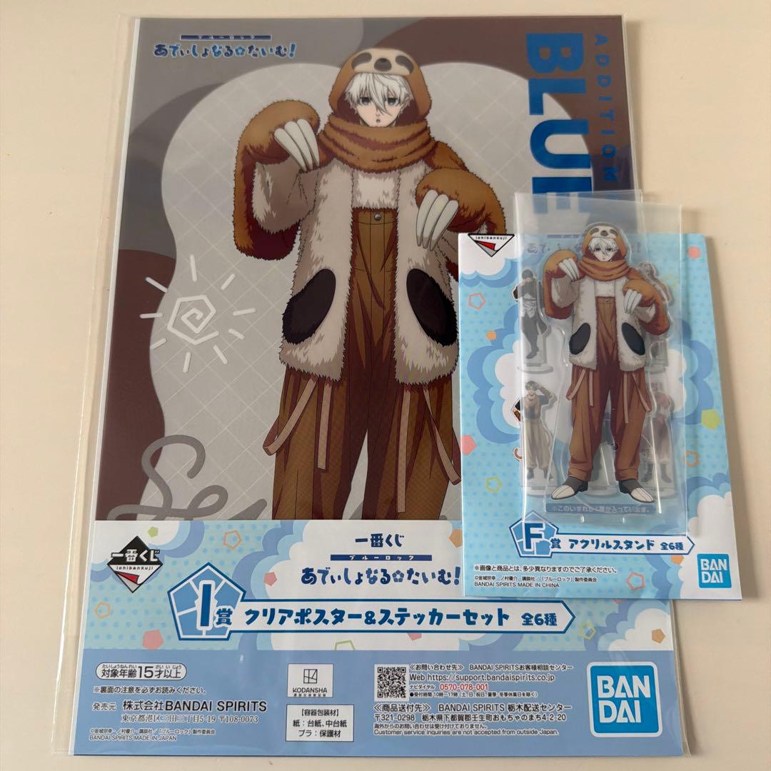 Blue Lock Ichiban Kuji Nagi Seishiro 2 items