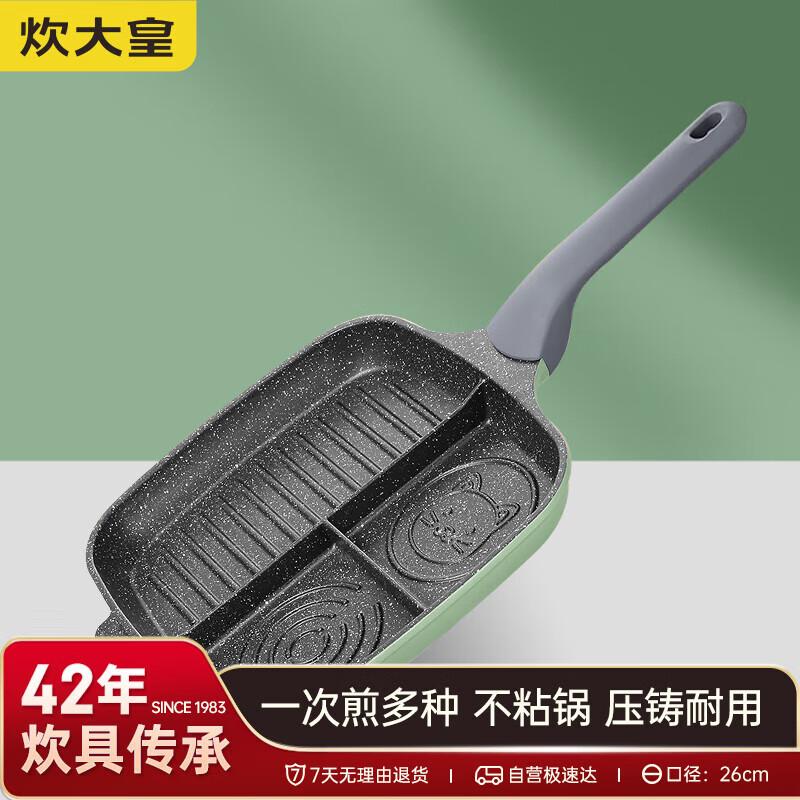 CUI DAHUANG 26cm Non-Stick Frying Pan