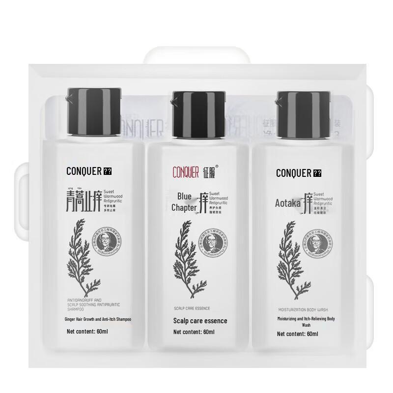 Ginger Hair & Body Care Travel Set