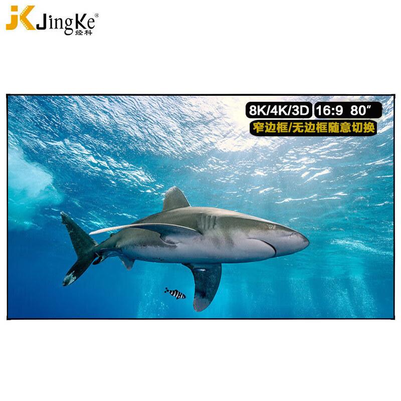 Jingke G-W100 Borderless HD Soft Frame Projector Screen