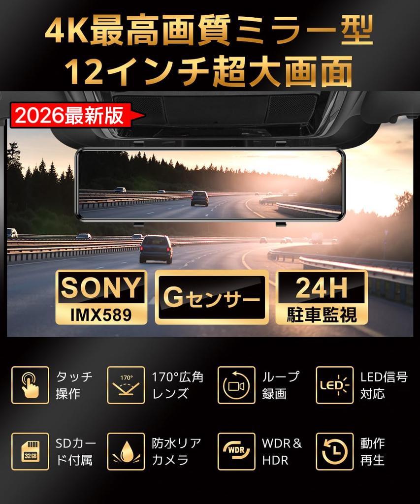 Dashcam Ultra High IPS Large 2026 Upgraded Front and Rear WDR Wide Viewing Full HD Touch LED Signal Digital Rearview Loop Emergency Impact Parking