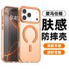 Applicable To Apple 17promax Magnetic Mobile Phone Case Candy Skin Feeling iPhone16 Matte Semi-transparent Orange 15 Protective Case