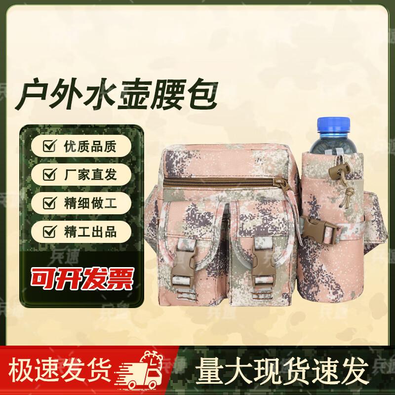 BingSu Outdoor Tactical Water Bottle Waist Pack