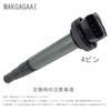 MAKGAGAAI Ignition Coil: Compatible with Noah Voxy ZRR70G ZRR70W ZRR75G Isis ZGM10G ZGM10W 4 Pack 90919-02252 90919-02258 4 Pin