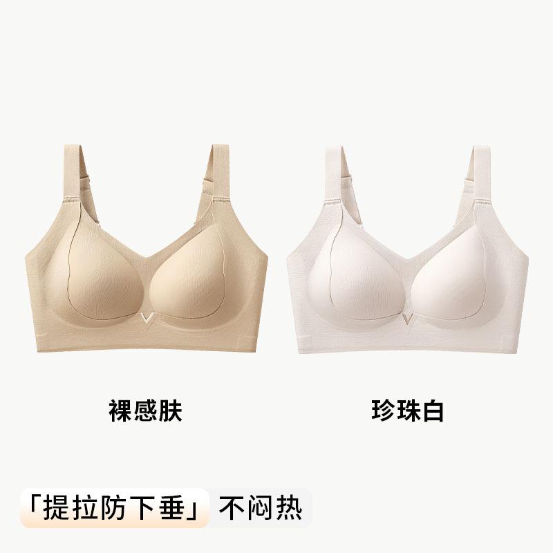 Thin and seamless nude person without steel ring secondary breast anti-droop adjustment bra cover summer