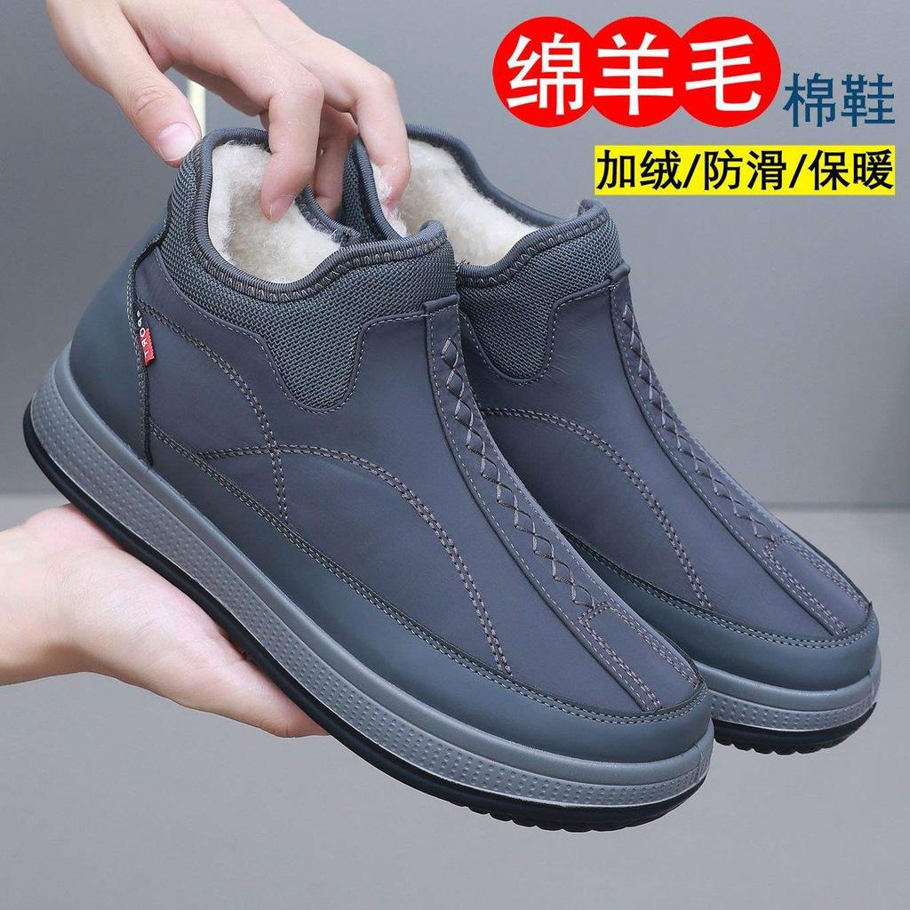 Four Seasons Old North Cloth Shoes Men's Cotton Shoes Fleece Four Seasons Wool Dad Shoes Lightweight Non-slip Snow Boots