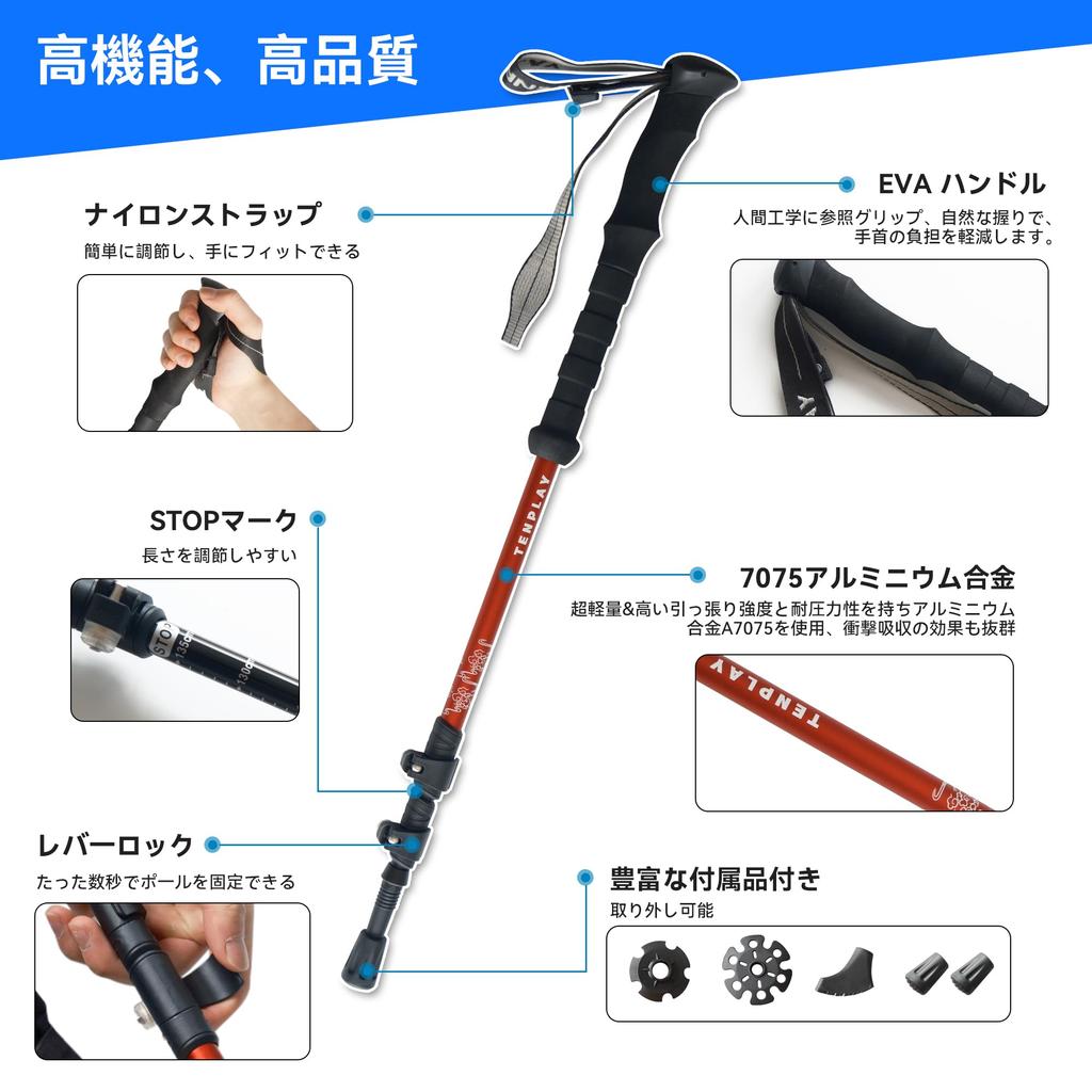 Tenplay Trekking Poles, Mountaineering Stocks, Walking Sticks, Made of A7075 Aluminum, Lightweight 220g, Comes with Storage Bag, Compact, Comes with
