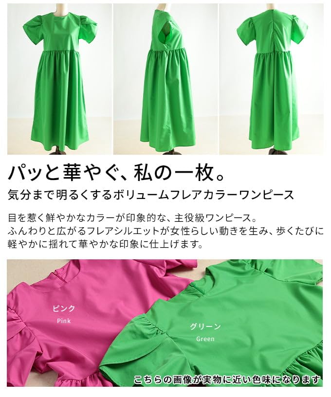 La A Voluminous Flared Color Dress That Brightens Your Long Dress with Short Flared Voluminous Flattering Casual Free Size Green [sawa Á Mode] Mood.