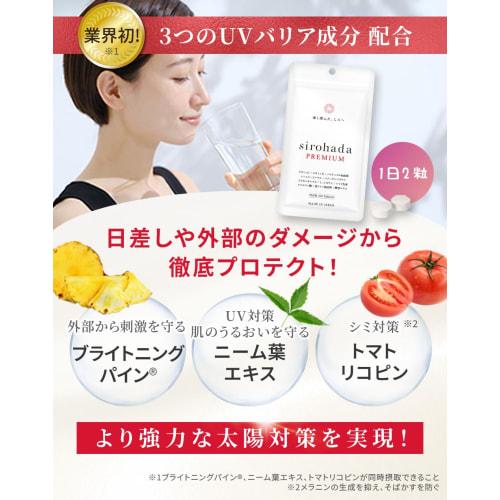 Shirohada Sun Protection UV Supplement, Reset Glucosylceramide [Contains 3 UV Protection Ingredients], L-Cystine, 12 Beauty Care Ingredients, Vitamin