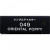 Kose Vise Avant Single Eye Color 1g 049 Oriental Poppy