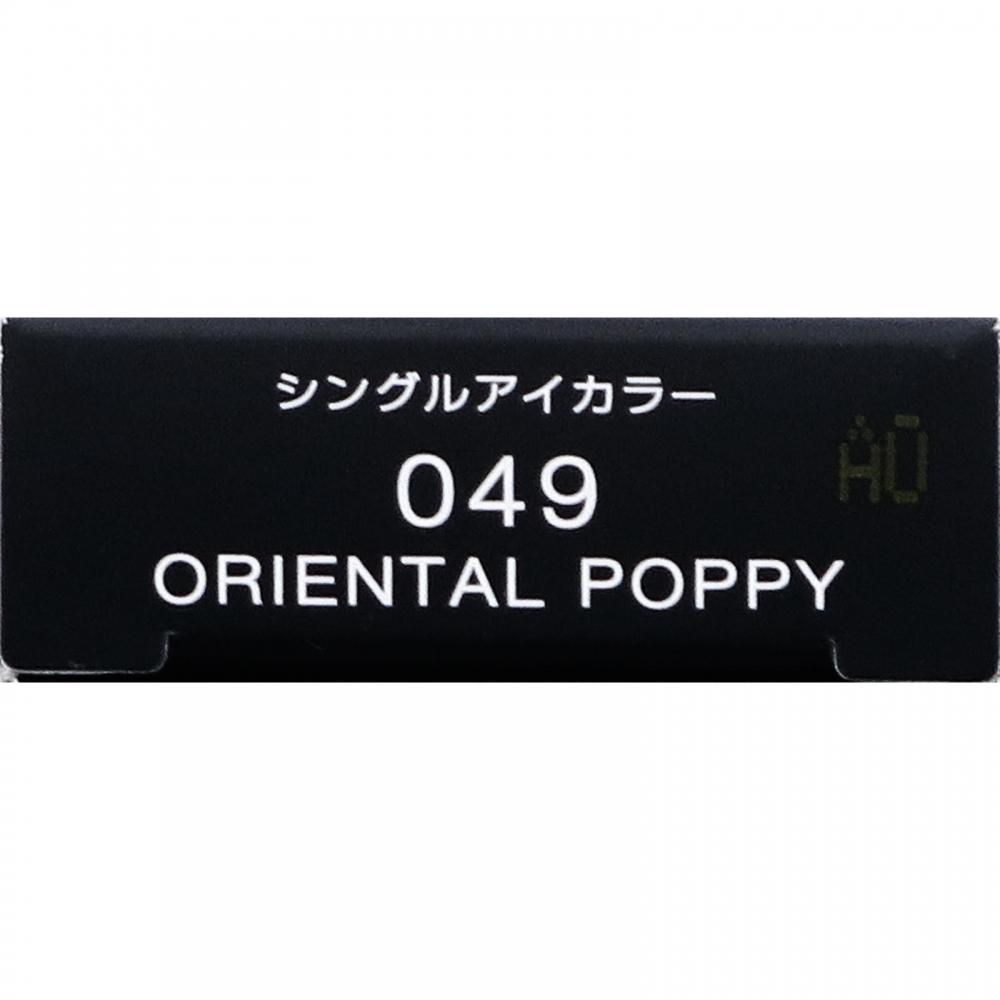 Kose Vise Avant Single Eye Color 1g 049 Oriental Poppy