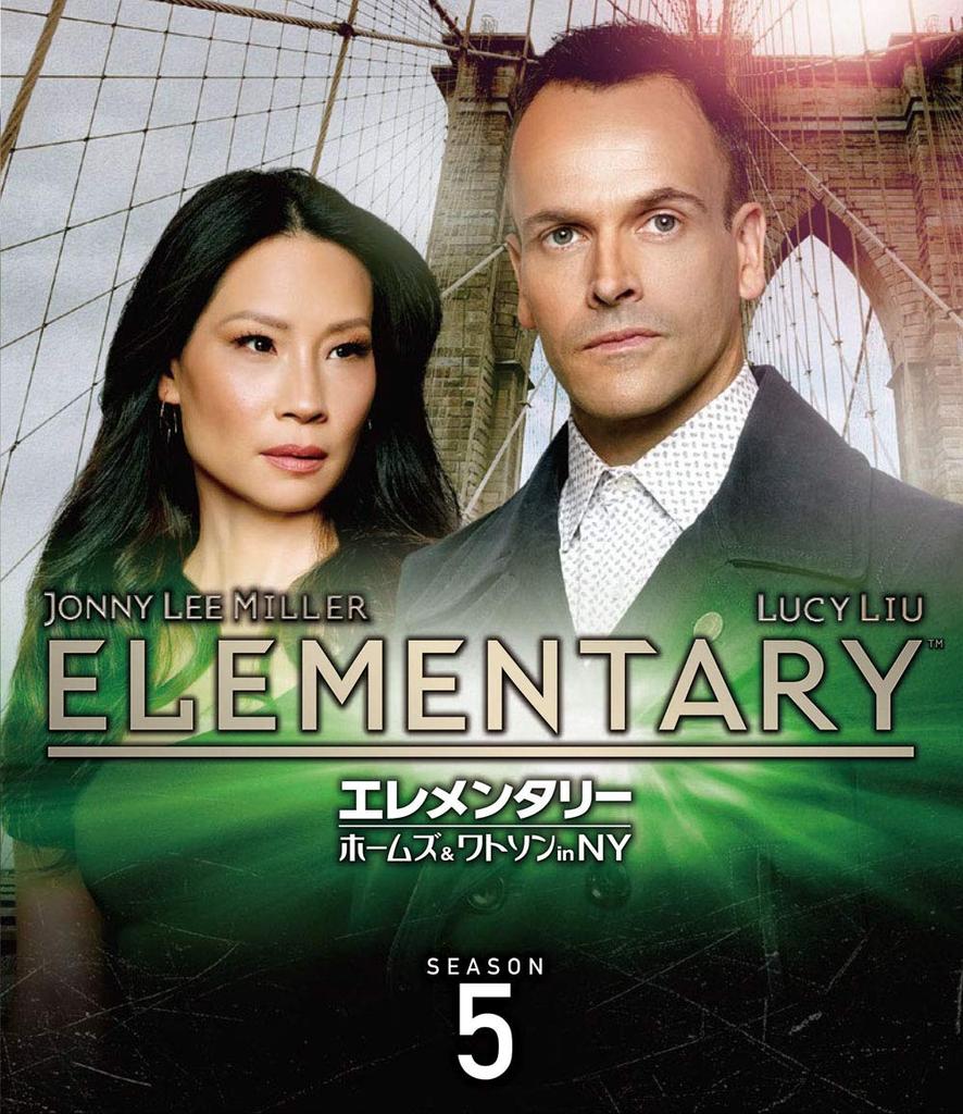 Holmes Watson In NY Season 5 Selection Box Elementary & (Special Set) [DVD]