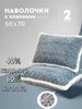 Pillowcase 50x70 cm 2 pcs cotton, velvet, black and grey, white