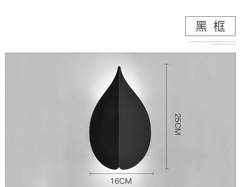 Modern Minimalist Nordic Leaf LED Wall Lamp for Background Bedside Staircase Living Room Decorative Indoor Lighting Fixtures